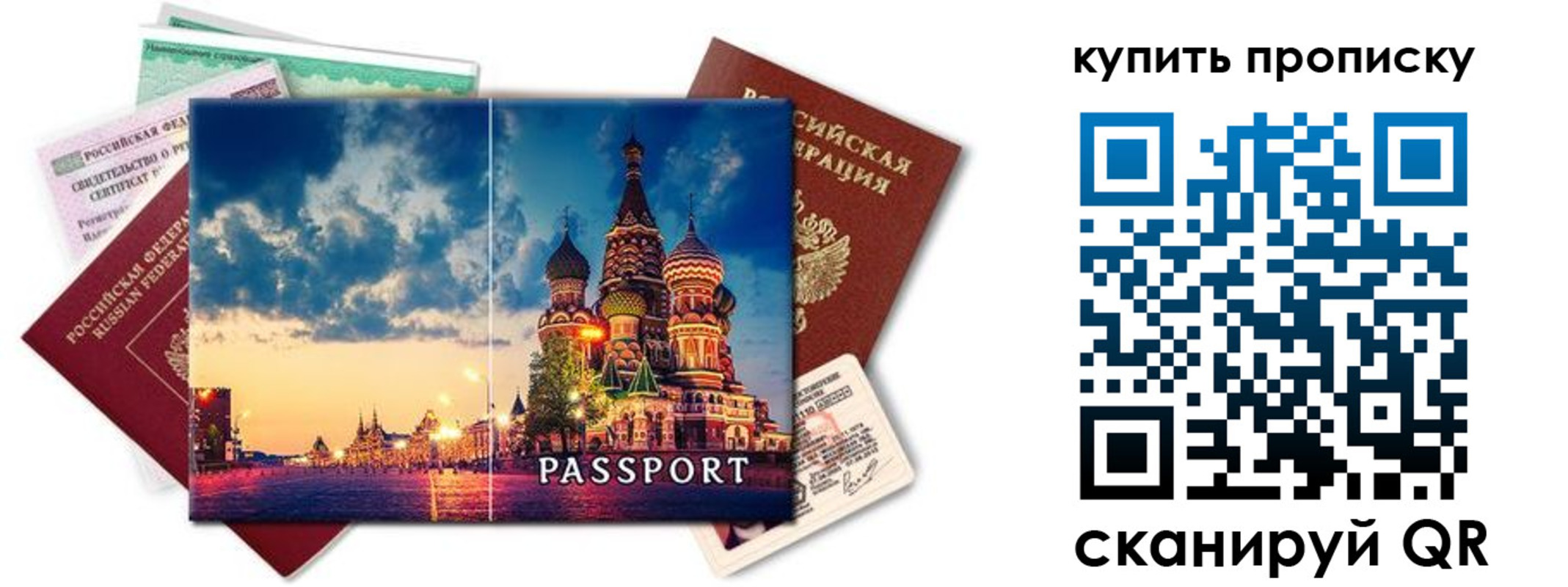 временная регистрация законно в Бирске