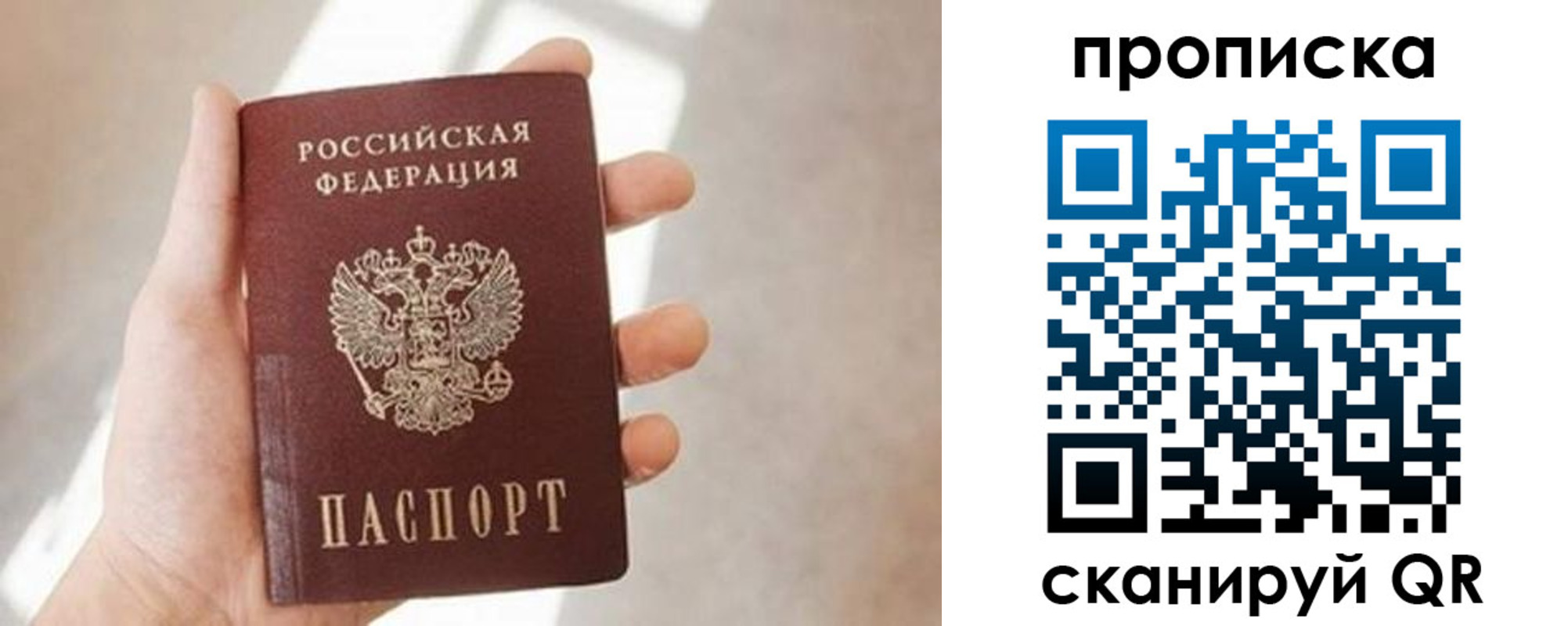 миграционный учет в Бирске
