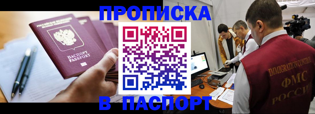 временная регистрация законно в Бирске