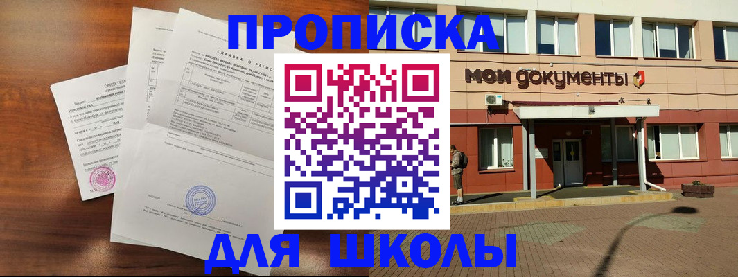 пропишу в квартире в Бирске